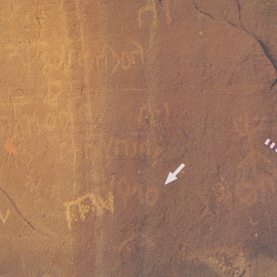 inscription of siglum Esk. 235
