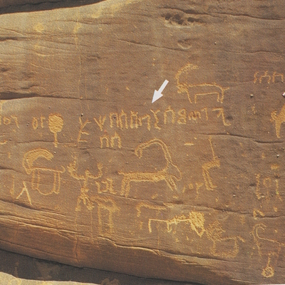 inscription of siglum Esk. 263