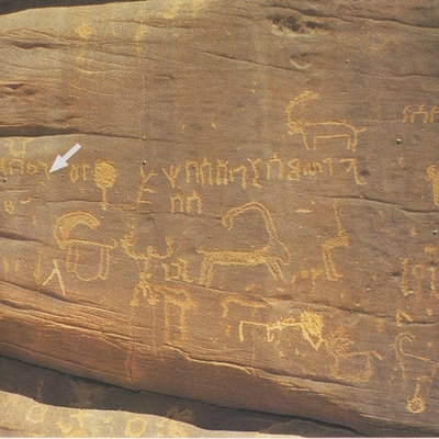 inscription of siglum Esk. 264