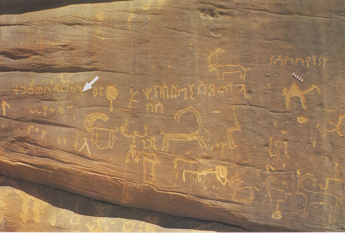 inscription of siglum Esk. 264