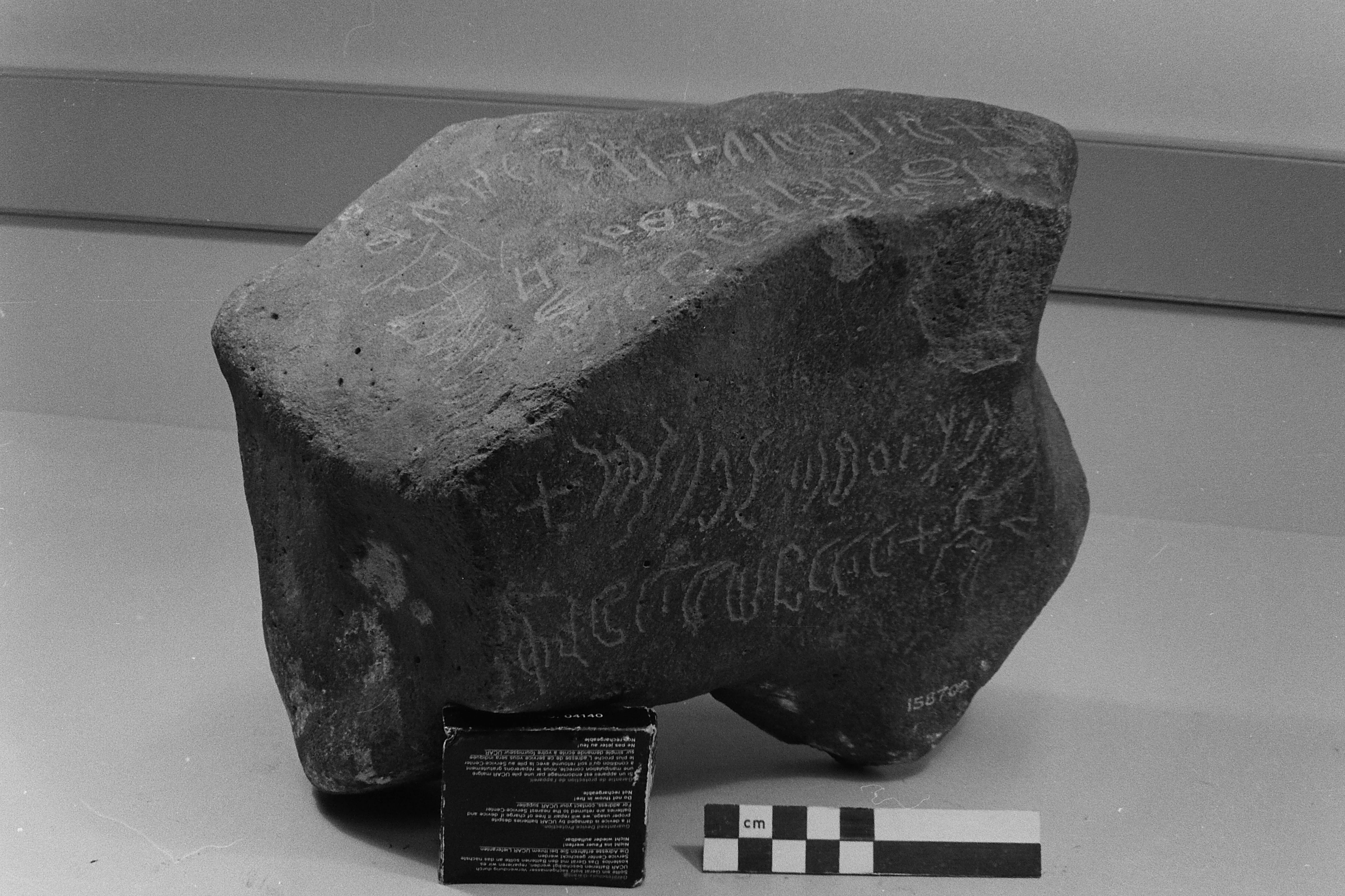 inscription of siglum Field Museum of Natural History, Chicago 158703