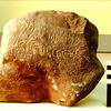 inscription of siglum Field Museum of Natural History, Chicago 158703