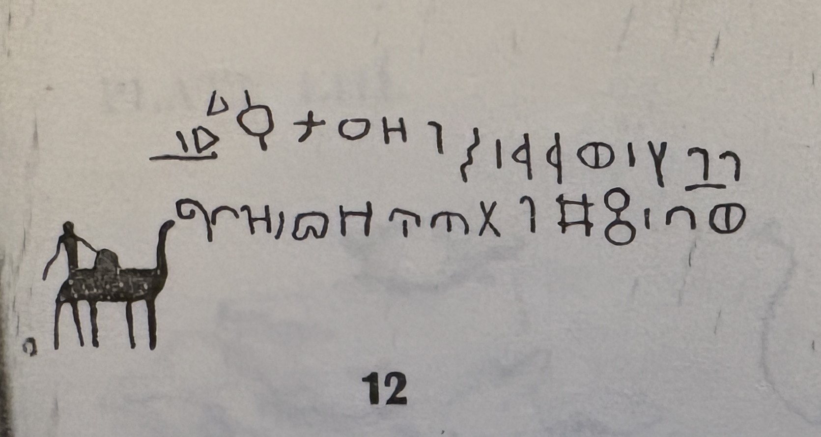 Hand copy of GETham 2