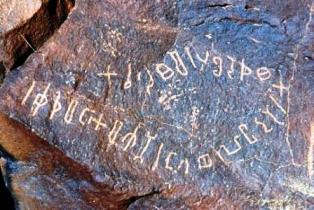 inscription of siglum GS 30
