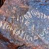 inscription of siglum GS 30
