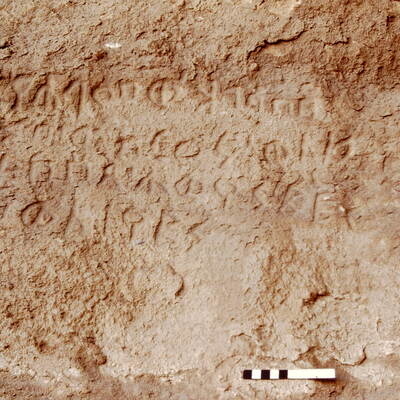 inscription of siglum Graf Abū al-Ḍibāʿ 2