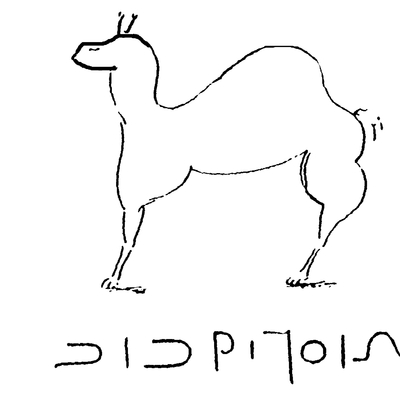 inscription of siglum Graham 31