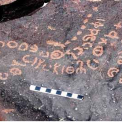 inscription of siglum HANA.Saf 3