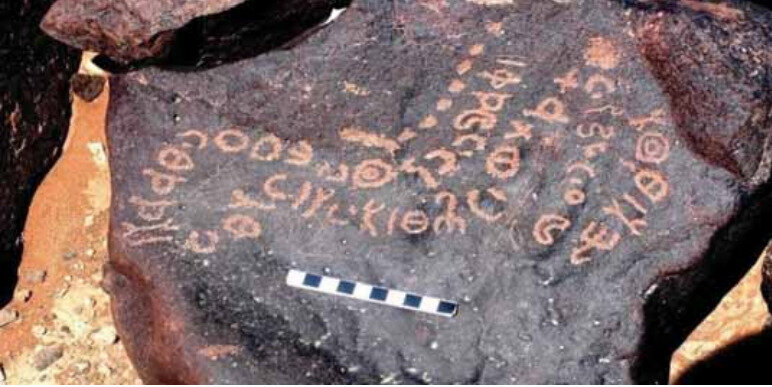 inscription of siglum HANA.Saf 3