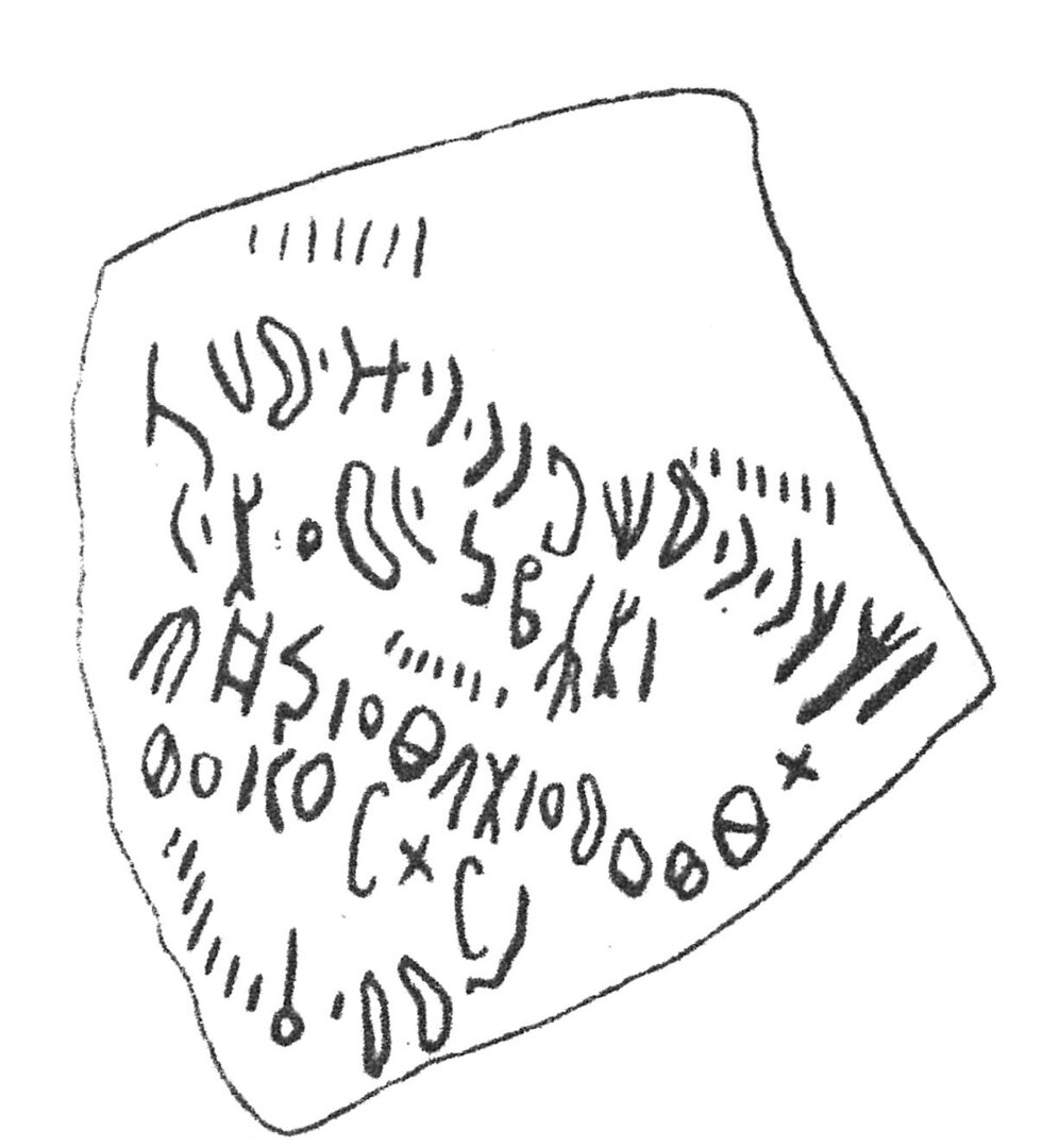 inscription of siglum HCH 100