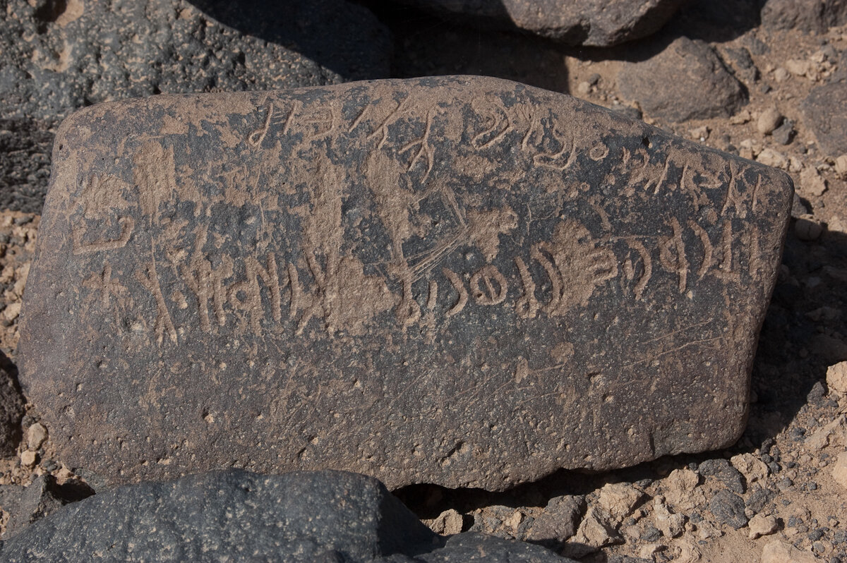 inscription of siglum HCH 106