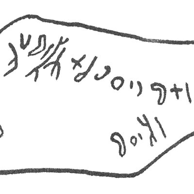 inscription of siglum HCH 116
