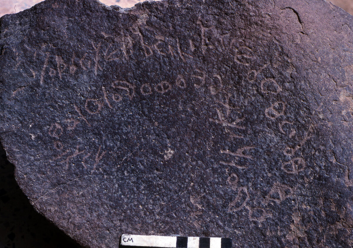 inscription of siglum HCH 12