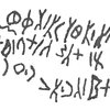 inscription of siglum HCH 127