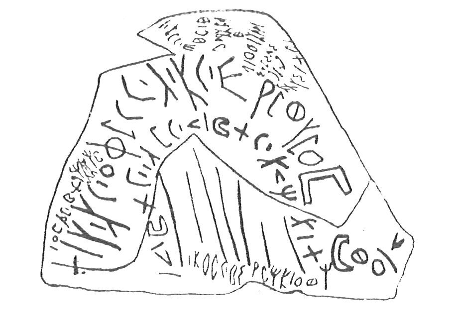 inscription of siglum HCH 133