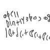 inscription of siglum HCH 137