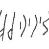 inscription of siglum HCH 144