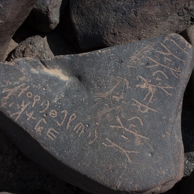 inscription of siglum HCH 15