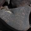 inscription of siglum HCH 15