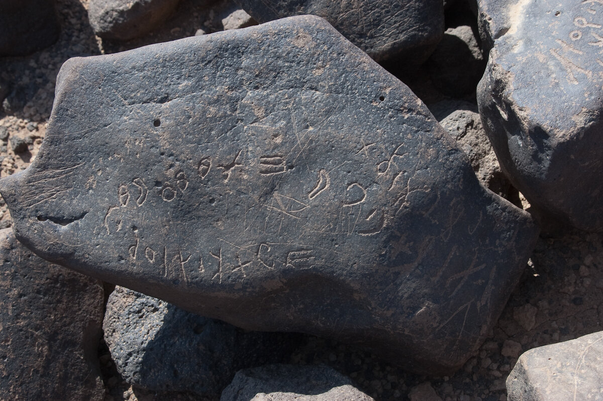 inscription of siglum HCH 152