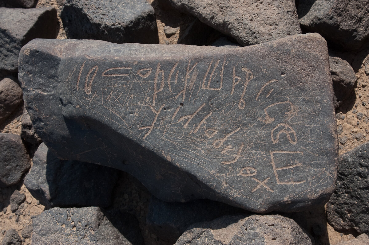 inscription of siglum HCH 156