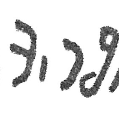 inscription of siglum HCH 158