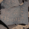 inscription of siglum HCH 161