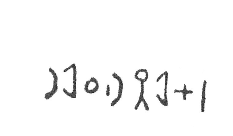 inscription of siglum HCH 167