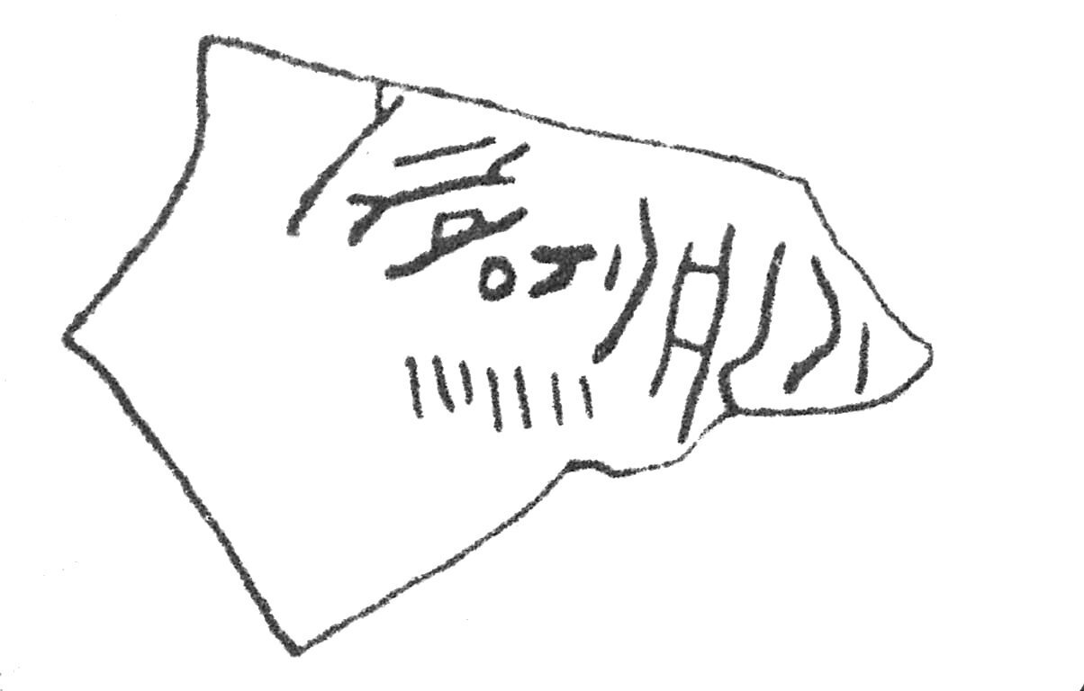 inscription of siglum HCH 171