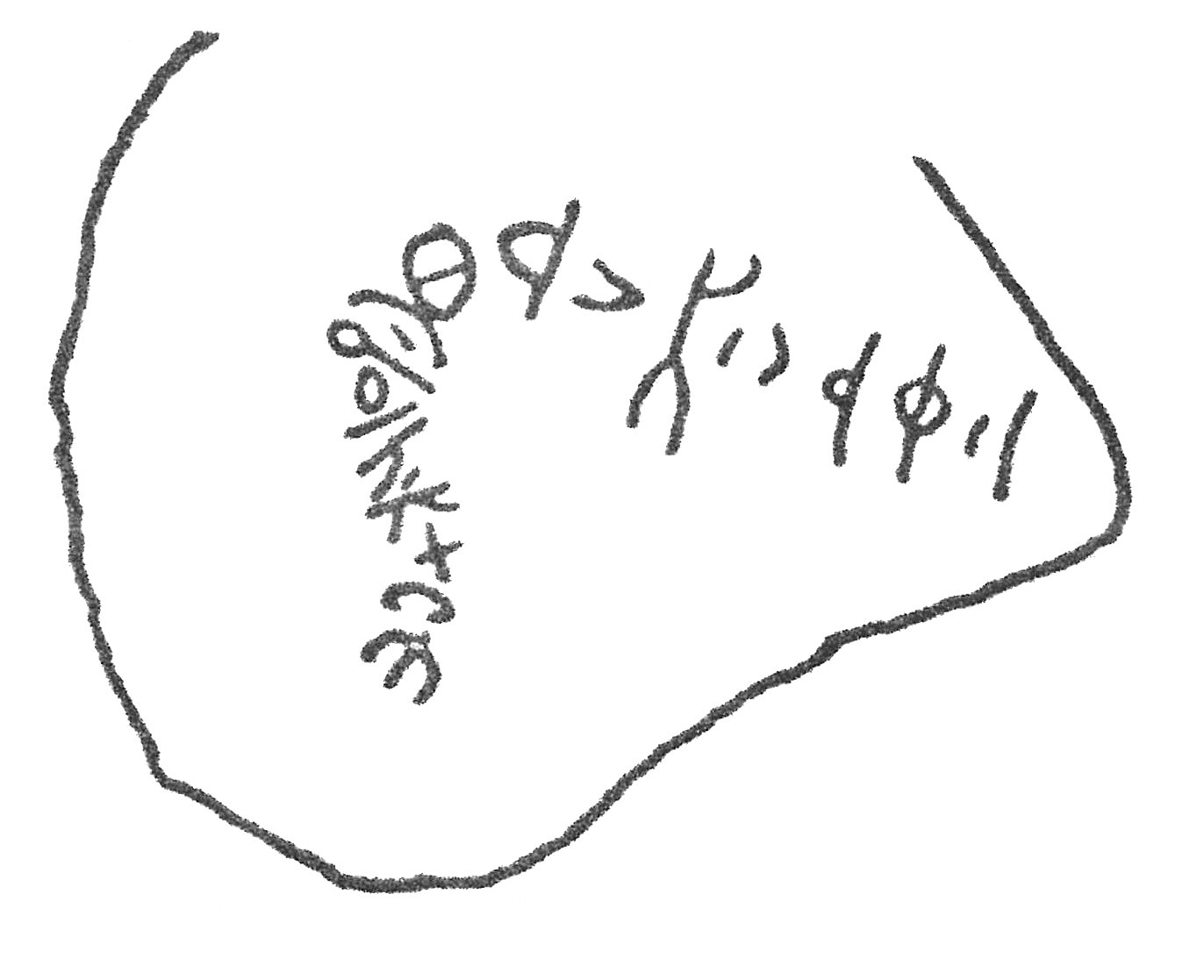 inscription of siglum HCH 18