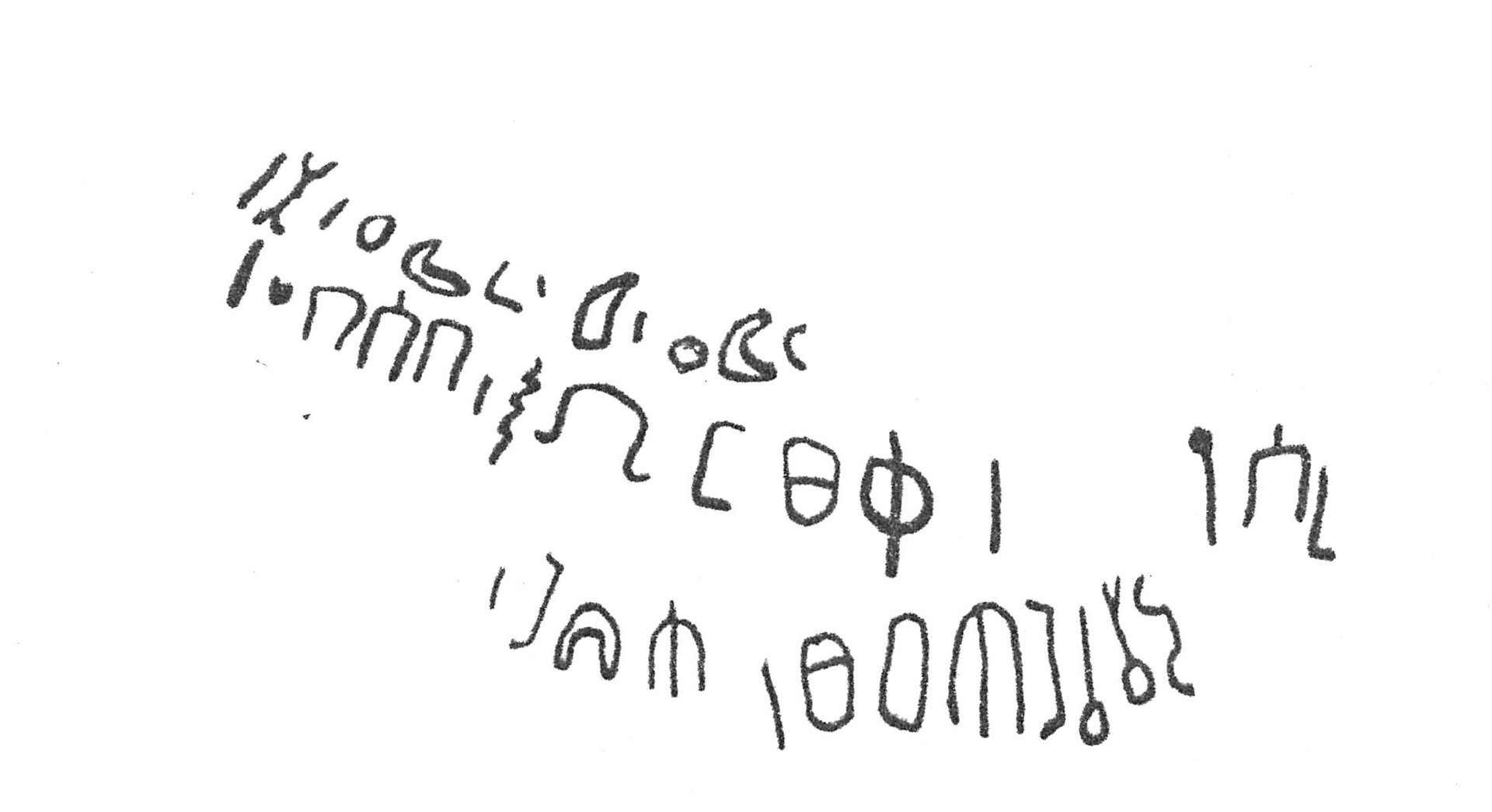 inscription of siglum HCH 184