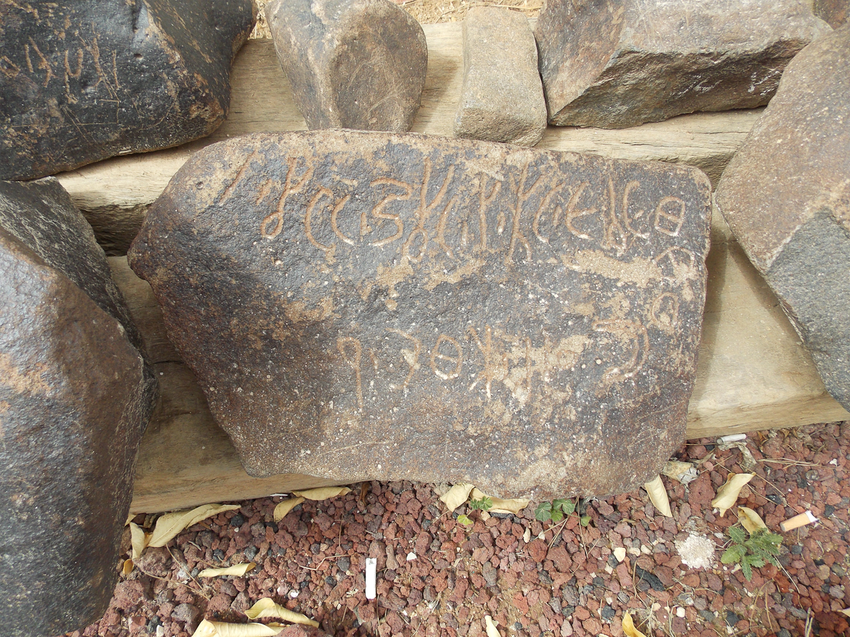 inscription of siglum HCH 19