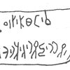 inscription of siglum HCH 19