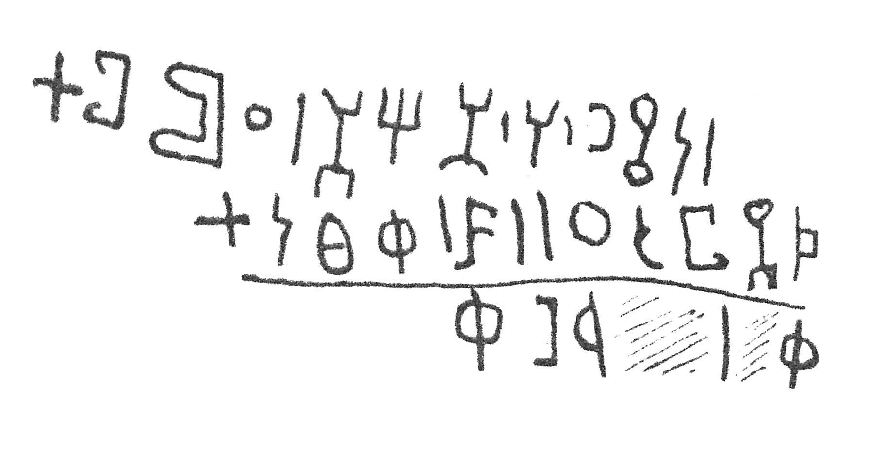 inscription of siglum HCH 191