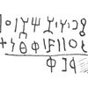 inscription of siglum HCH 191