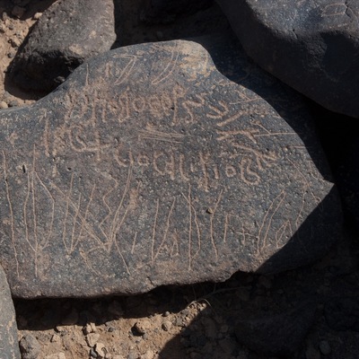inscription of siglum HCH 21