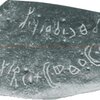 inscription of siglum HCH 25