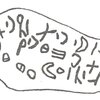 inscription of siglum HCH 27