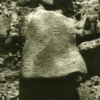 inscription of siglum HCH 29