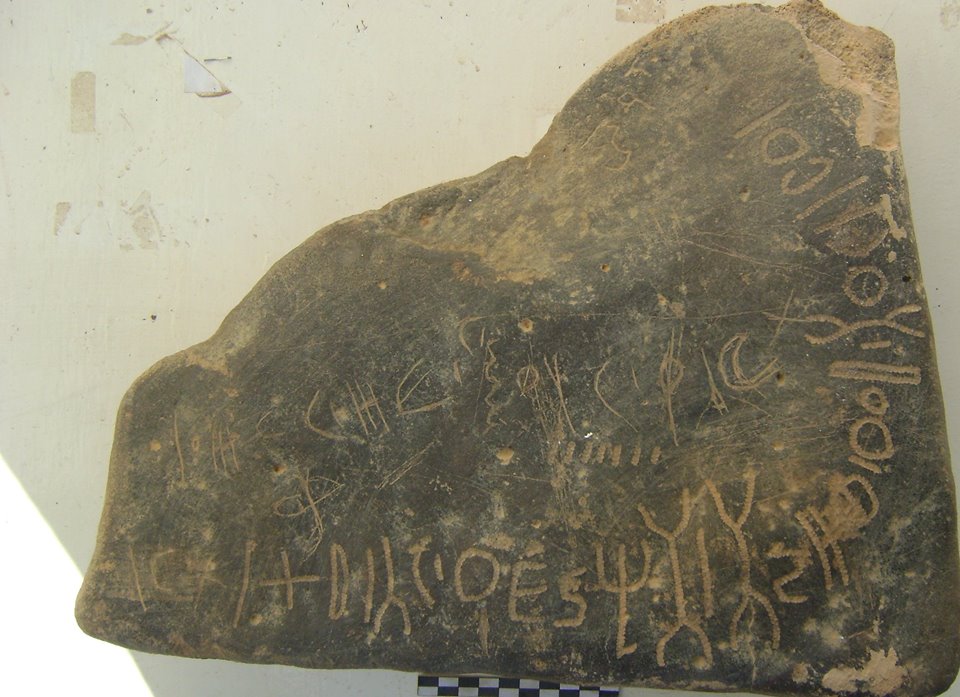 inscription of siglum HCH 33