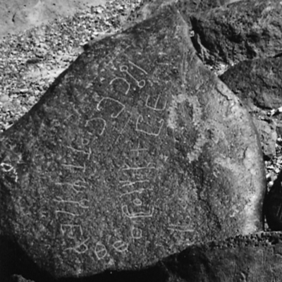 inscription of siglum HCH 46