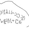 inscription of siglum HCH 46