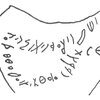 inscription of siglum HCH 47