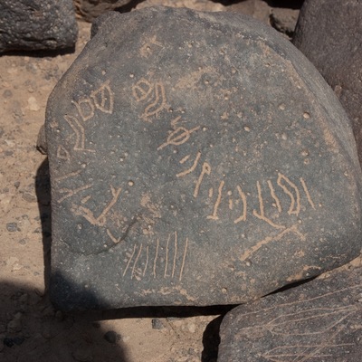 inscription of siglum HCH 48