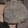 inscription of siglum HCH 48