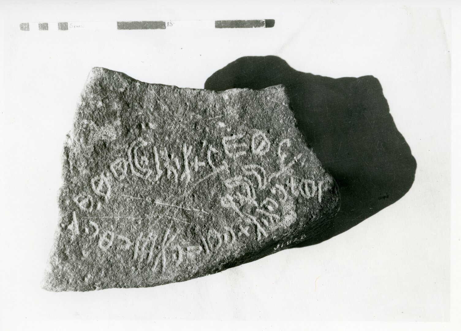 inscription of siglum HCH 52