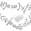 inscription of siglum HCH 54