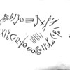inscription of siglum HCH 54