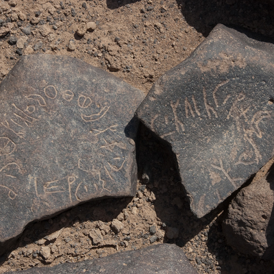 inscription of siglum HCH 56