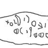 inscription of siglum HCH 59